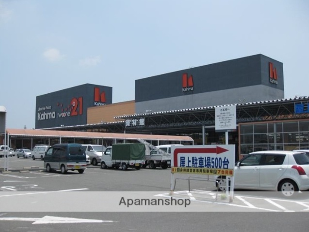 ホームセンター　DCMカーマ２１浜松店（ホームセンター）まで1067m