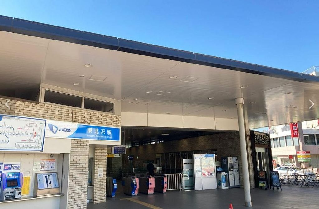 その他　東北沢駅(小田急 小田原線)（その他）まで780m