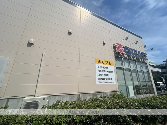 ドラックストア　クリエイトＳ・Ｄ藤沢鵠沼海岸店（ドラッグストア）まで970m