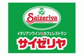 飲食店　サイゼリヤ上板橋店（飲食店）まで297m