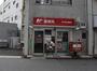 郵便局　神戸相生郵便局（郵便局）まで332m