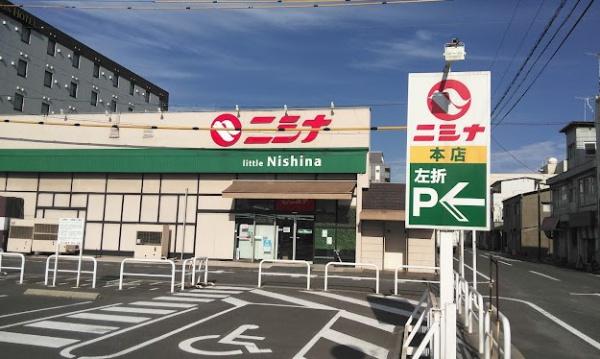 スーパー　ニシナ本店（スーパー）まで777m