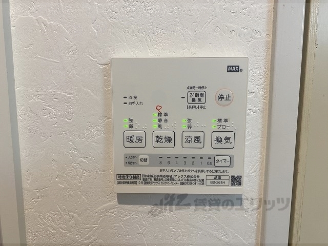 その他設備　浴室乾燥機