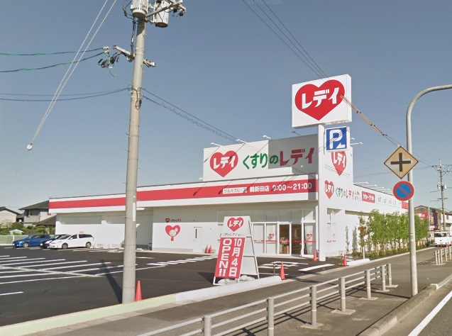 その他　くすりのレデイ鶴新田店（その他）まで939m