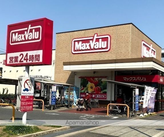 スーパー　マックスバリュ若葉通店（スーパー）まで931m