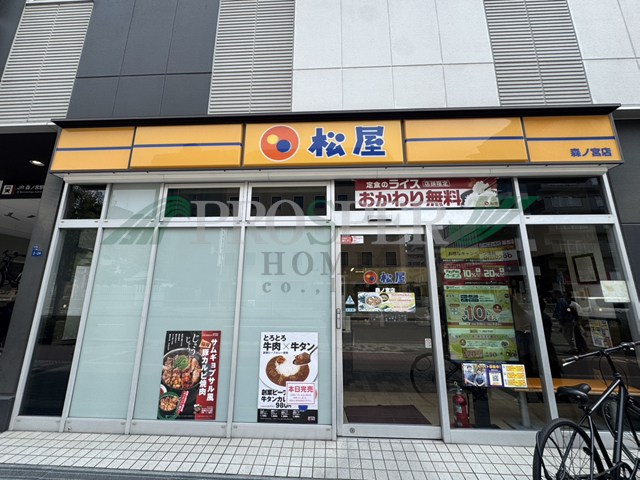 飲食店　松屋 森ノ宮店（飲食店）まで2282m