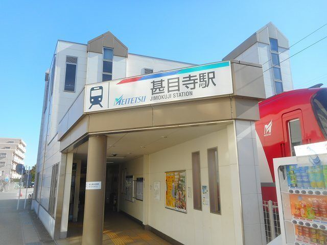 その他　名鉄津島線　甚目寺駅（その他）まで1100m