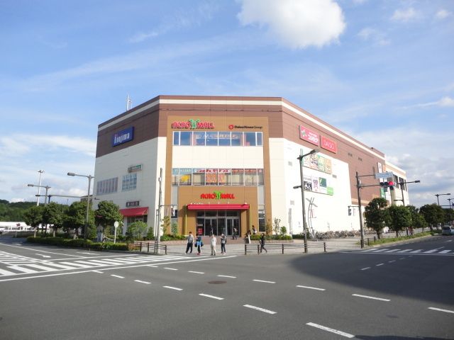 ショッピングセンター　アクロスモール八王子みなみ野（ショッピングセンター）まで1020m