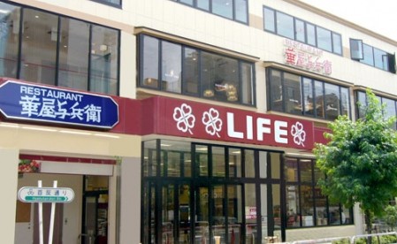 スーパー　ライフ　大崎百反通店（スーパー）まで606m
