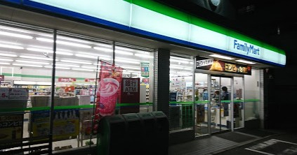 コンビニ　ファミリーマート荏原一丁目店（コンビニ）まで881m