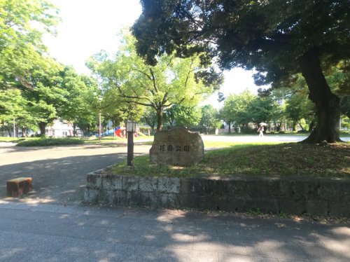 公園　花田公園（公園）まで739m