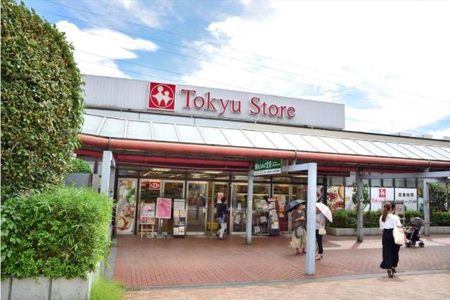 スーパー　東急ストア市が尾店（スーパー）まで538m