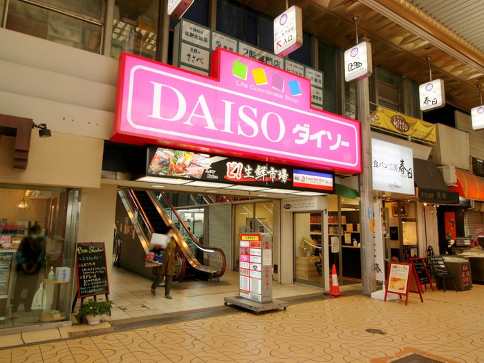 その他　ダイソー豊中桜塚ショッピングセンター店（その他）まで184m