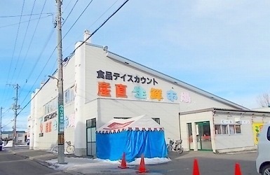 スーパー　産直生鮮市場北郷店（スーパー）まで555m