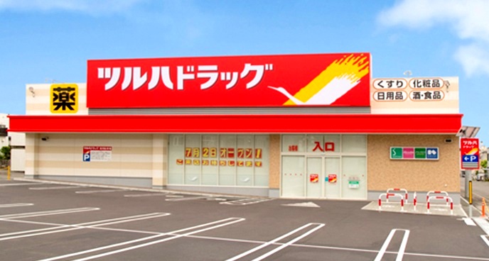 ドラックストア　ツルハドラッグ北郷店（ドラッグストア）まで362m