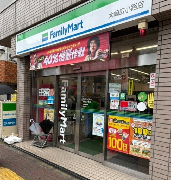 コンビニ　ファミリーマート大崎広小路店（コンビニ）まで155m