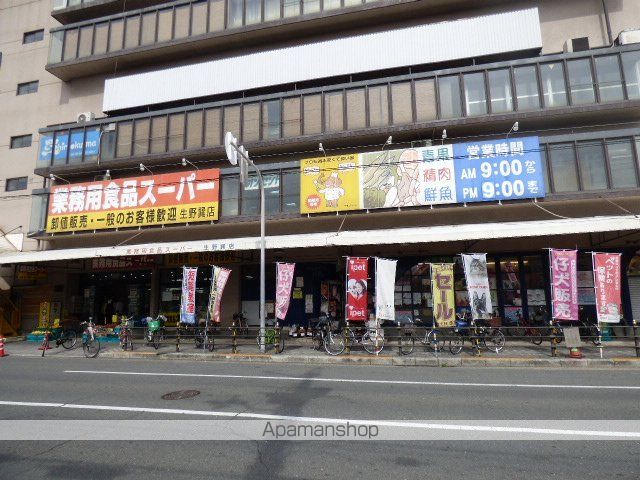 スーパー　スーパーたつみ（スーパー）まで1400m