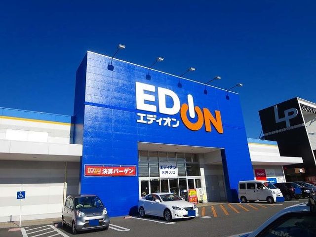 その他　エディオン（その他）まで1300m