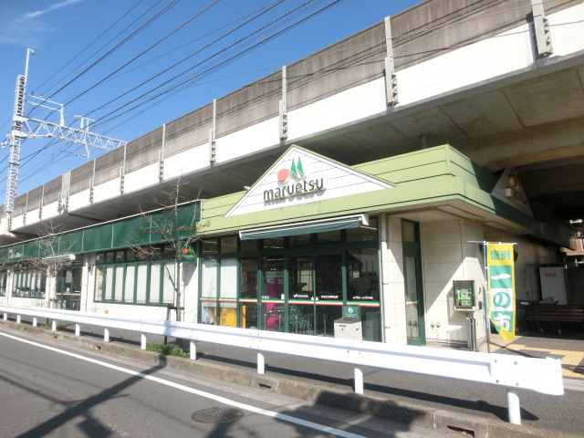 スーパー　マルエツ東中山店（スーパー）まで440m
