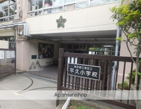 小学校　平久小学校（小学校）まで594m