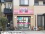 その他　クリーニング店（その他）まで550m