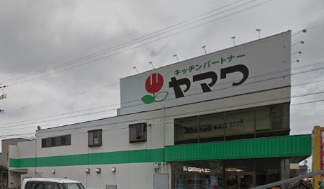 スーパー　ヤマワショッピングセンター 本店（スーパー）まで246m