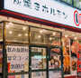 飲食店　炭焼きホルモンいっぽ本店（飲食店）まで971m