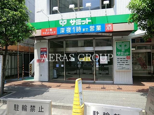 スーパー　サミットストア巣鴨店（スーパー）まで160m