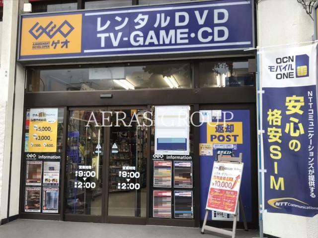 レンタルビデオ　ゲオ巣鴨店（レンタルビデオ）まで248m