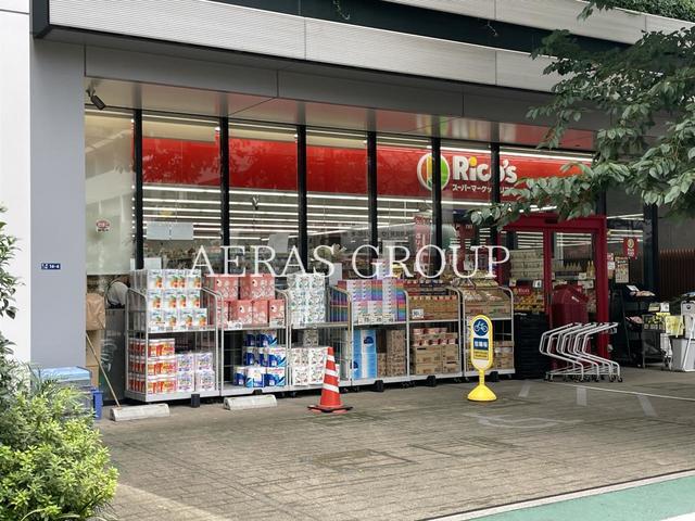 スーパー　スーパーマーケット リコス 芝浦2丁目店（スーパー）まで191m