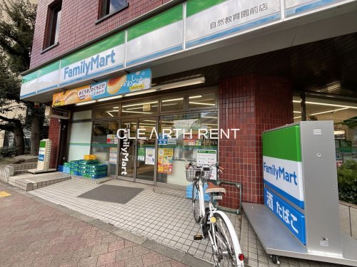 コンビニ　ファミリーマート 自然教育園前店（コンビニ）まで298m