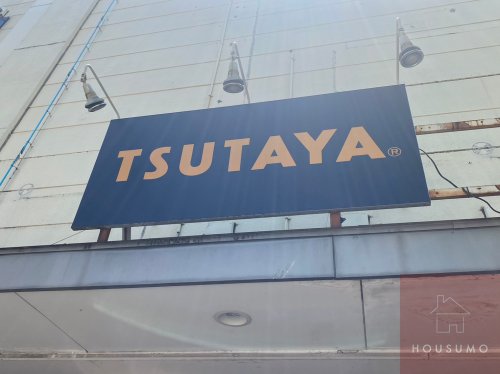 レンタルビデオ　TSUTAYA 上新田店（レンタルビデオ）まで843m