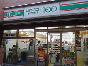 スーパー　ローソンストア100 本駒込店（スーパー）まで233m
