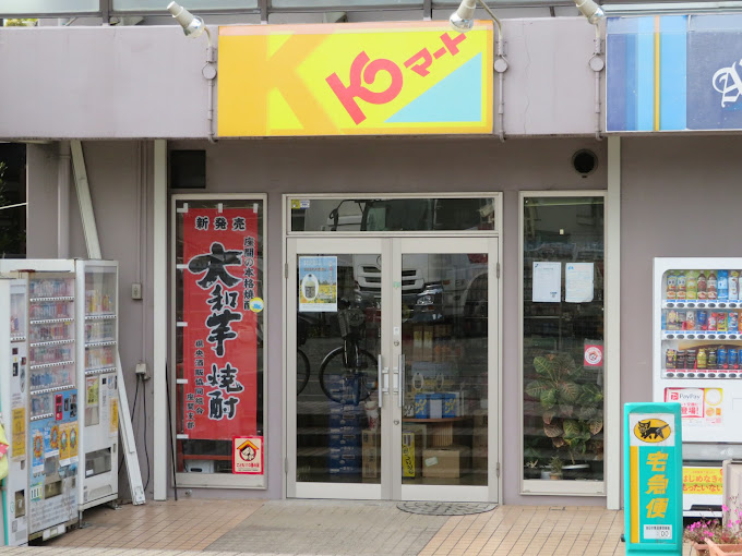 スーパー　Kマートひばりが丘店（スーパー）まで324m