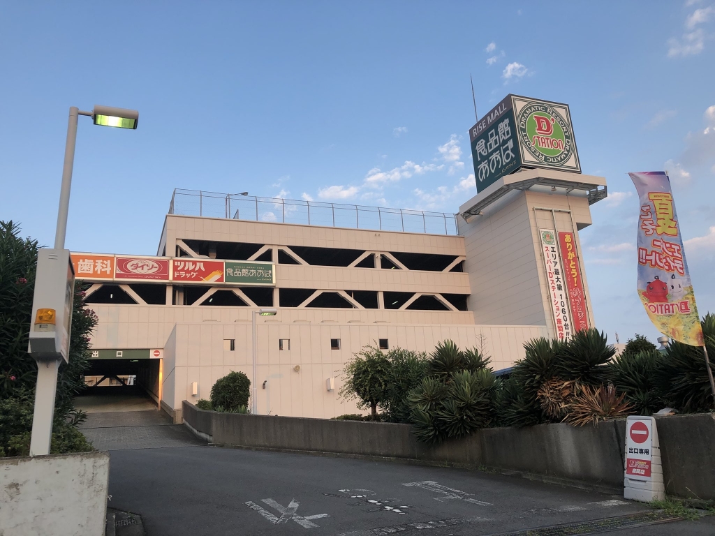 スーパー　食品館あおば ひばりが丘店（スーパー）まで252m
