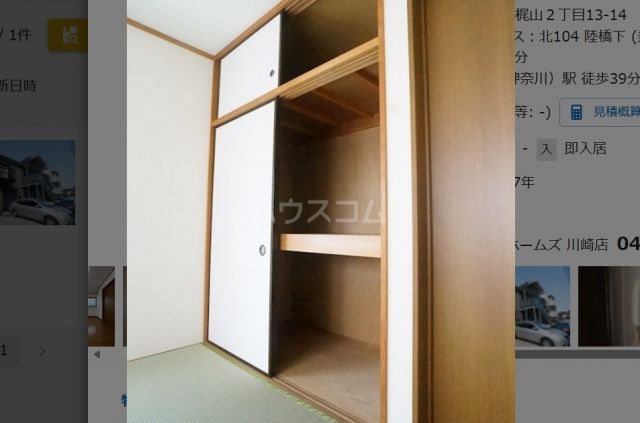 収納