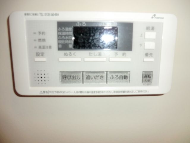 その他設備