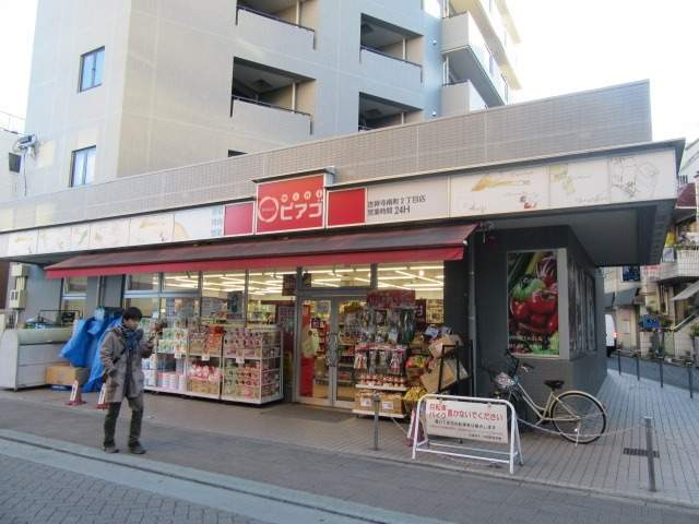 スーパー　ｍｉｎｉピアゴ吉祥寺南町２丁目店（スーパー）まで672m