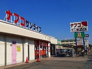 スーパー　ナフコ不二屋 サンライフ店（スーパー）まで800m