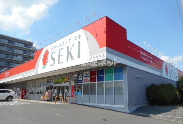 ドラックストア　ドラッグストアセキ　柏たなか店（ドラッグストア）まで677m