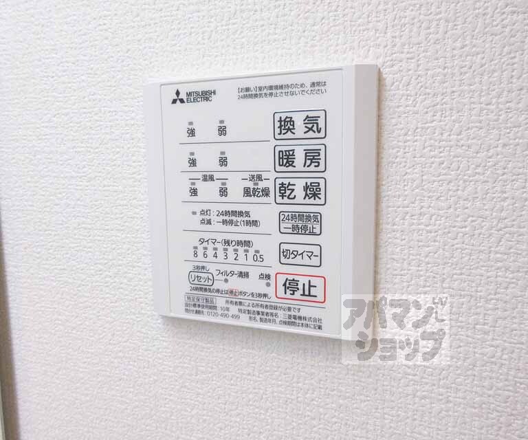 その他設備　浴室乾燥機・