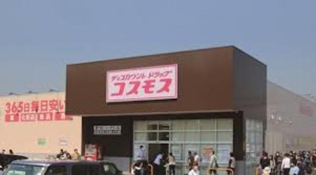 その他　ディスカウントドラッグコスモス　北在家店（その他）まで142m