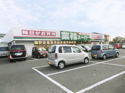 スーパー　業務スーパー東松山店（スーパー）まで1296m