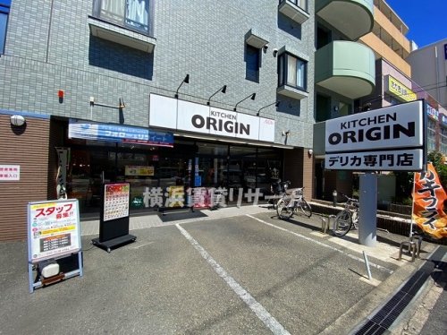飲食店　キッチンオリジン（飲食店）まで214m