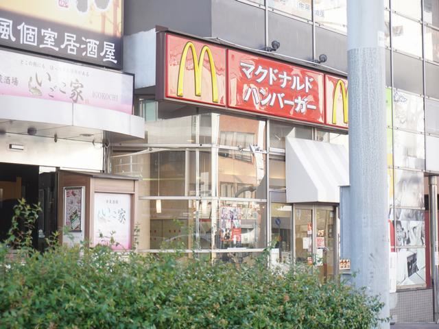 飲食店　マクドナルド（飲食店）まで290m