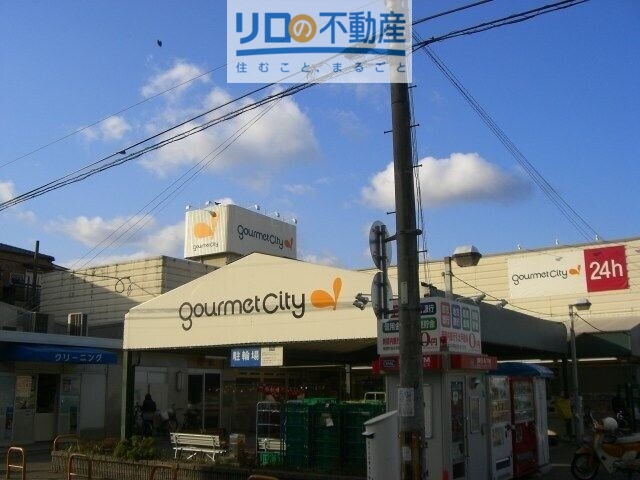 スーパー　グルメシティ小林店（スーパー）まで519m