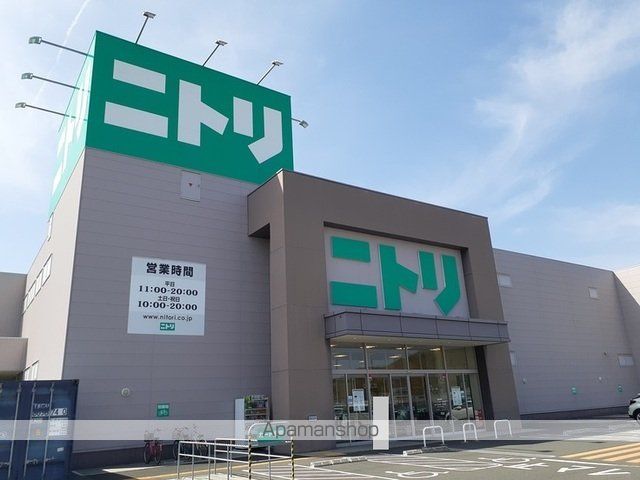 ホームセンター　ニトリ岡山大安寺店（ホームセンター）まで1600m