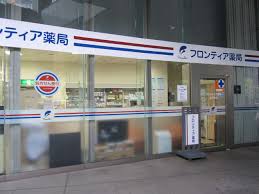 ドラックストア　フロンティア薬局 渋谷営業所（ドラッグストア）まで561m