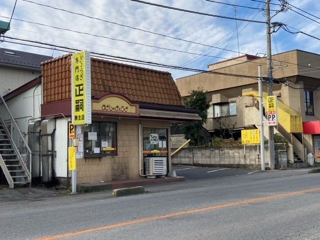 飲食店　ぎょうざ正嗣（飲食店）まで850m