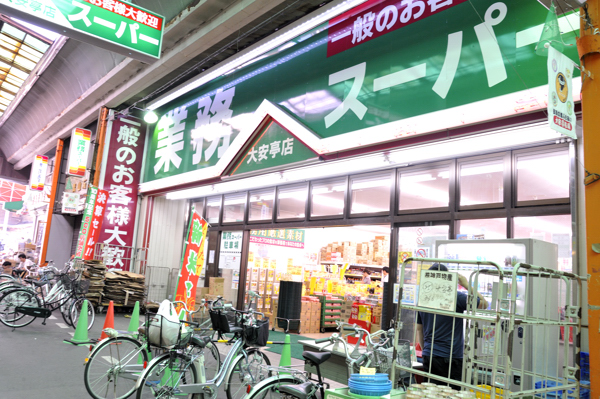 スーパー　業務スーパー大安亭店（スーパー）まで289m